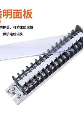 TD端子排接线端子20A导轨式接线排端子座10/15/20/30位线排接线柱