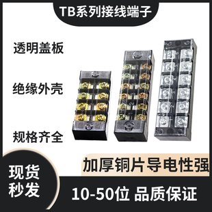 TB1512接地线连接器接线柱铜铁导件接线端子排15A25A45ATC大电流