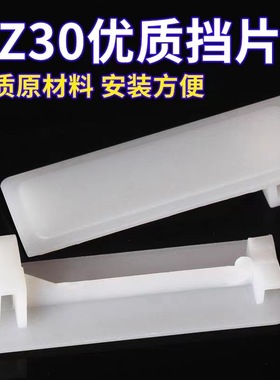 配电箱挡板C45空开挡片绝缘防尘塑料白色通用PZ30填充室内1P隔板