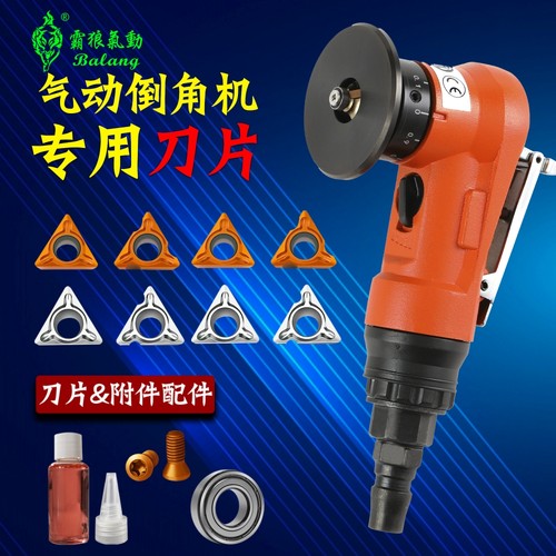 霸狼气动气动倒角机配件