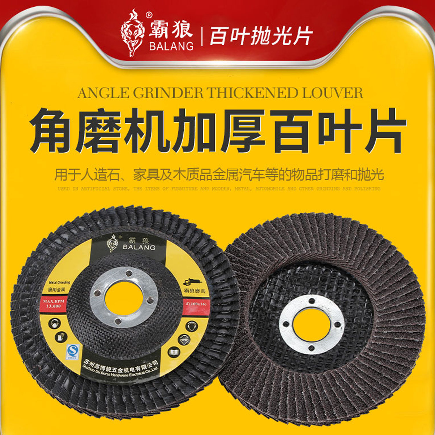霸狼网盖加厚百叶片不锈钢金属木工打磨片抛光片角磨机平面砂布轮,标准件/零部件/工业耗材,百叶轮,淘宝优惠券,粉丝福利购,淘宝优惠卷
