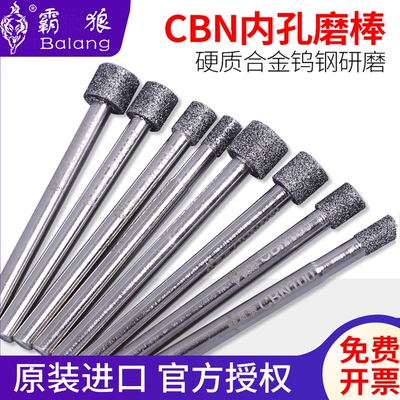 霸狼CBN深内孔磨棒6mm柄碳化硼磨棒磨头淬火材料热处理研磨用包邮
