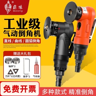 霸狼迷你气动倒角机小型手持式金属倒角器45度模具修毛刺封边机