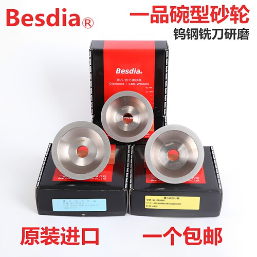 一品碗型金刚石砂轮磨刀机砂轮片钻石合金砂轮100mm磨钨钢刀