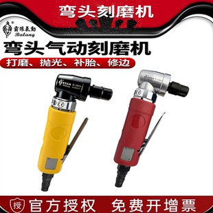 霸狼气动90度刻磨机直角打磨机弯头内孔倒角机90度内角补胎工具