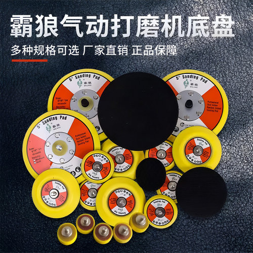 气动打磨机吸盘霸狼2寸3寸4寸5寸