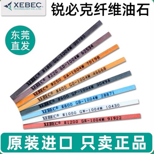 锐必克纤维油石条1004日本进口1006模具抛光1010圆棒D3千维省模