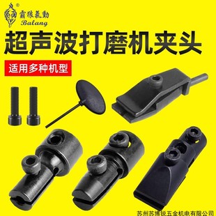 霸狼超声波打磨机夹头纤维油石夹锉刀夹气动往复研磨机配件夹具