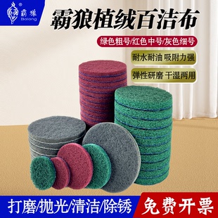 霸狼2寸3寸植绒百洁布抛光轮工业用角磨机4寸5寸清洁除锈自自粘片
