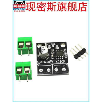 电机驱动器 DRV8871 3.6A DC Motor Driver H 桥 PWM 驱动模块