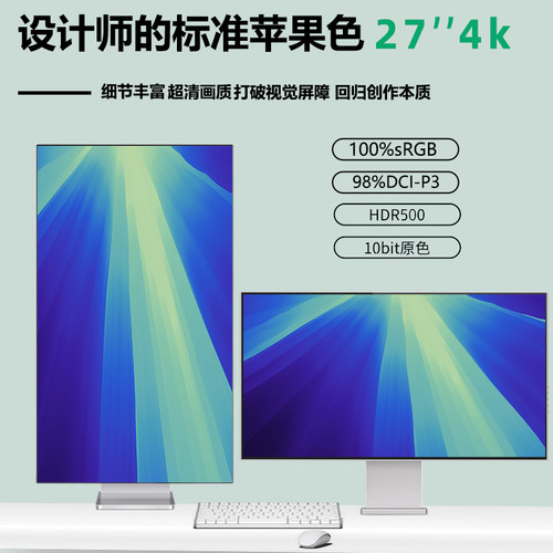 4K显示器2K27英寸竖屏投台式