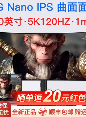 49寸5k144hz曲面电竞显示器32:9带鱼屏游戏办公升降HDR40英寸5k75