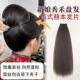 西式 造型假发片新娘秀禾化妆师盘发专用接发片高颅顶神器补发片