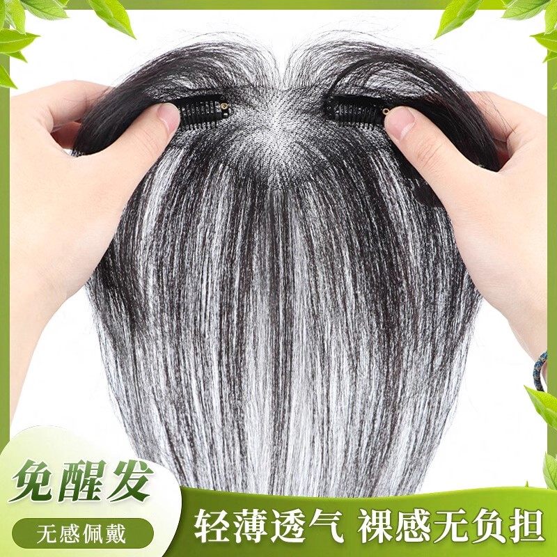 胎毛刘海假发片女自然前额真发轻薄隐形无痕发际线八字刘海假发片