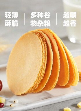 田园主义全休麦杂解粮馋薄风饼吹粗低闲粮代干零早酥餐脆食点脂心