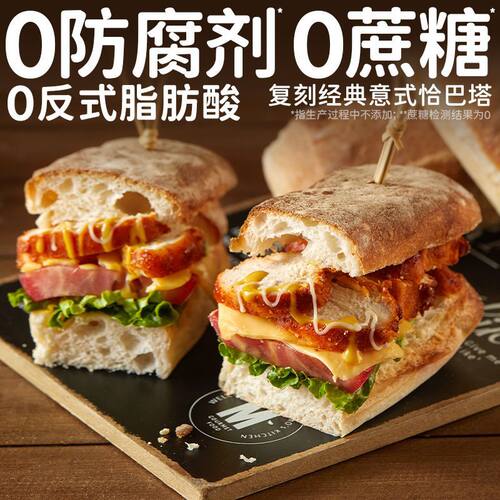 田园主义恰巴塔早餐面包低健杂身糖脂代粗0零粮蔗饱食意高腹粮品