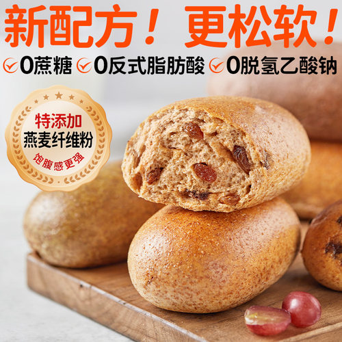 田园主义全麦面包欧包无0低减轻代早主食品肥饱蔗脂糖腹油粗餐粮