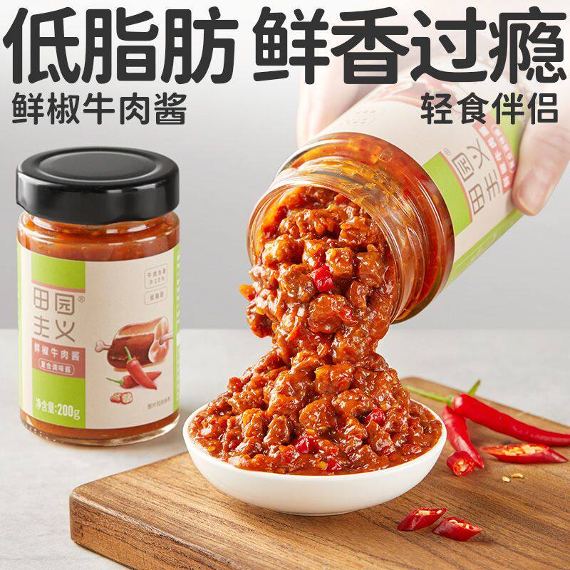 田园主义低鲜椒脂牛肉酱拌饭酱蒜蓉辣椒酱拌面下饭低家用卡辣酱料