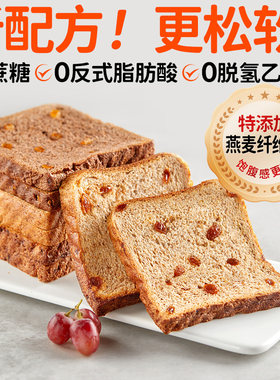 田园主义全麦面包手撕吐司0无减低轻精早肥饱代腹餐糖脂卡主食品