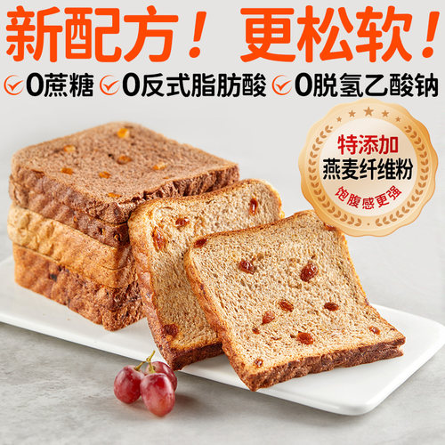 田园主义全麦面包手撕吐司0无减低轻精早肥饱代腹餐糖脂卡主食品