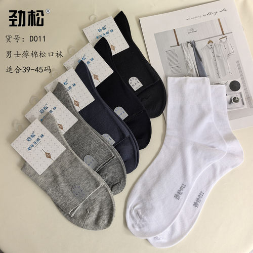 劲松D011薄棉老年男纯棉松口袜春