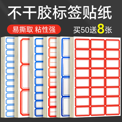 金逸嘉轩标签贴铜版纸粘性强