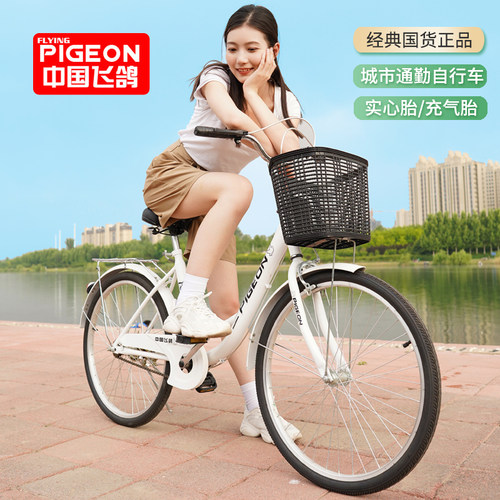 飞鸽自行车少年中大童单变速单车