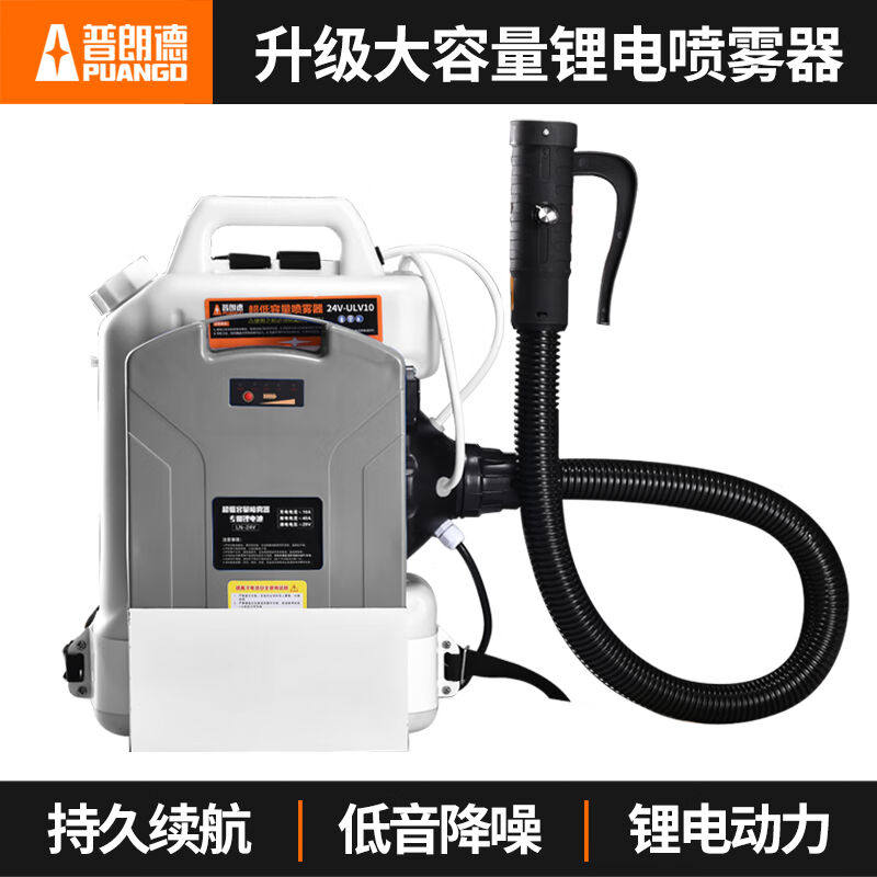 普朗德锂电池气溶胶弥雾机超低容量喷雾器消杀机室内消毒机杀菌弥怎么看?