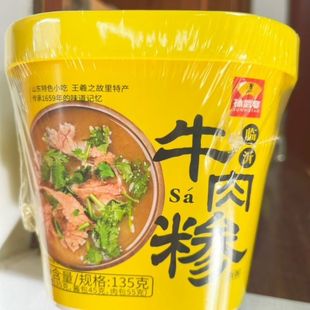 孙武宴牛肉糁桶装速食早餐山东临沂特产糁sa沂蒙特产临沂糁汤