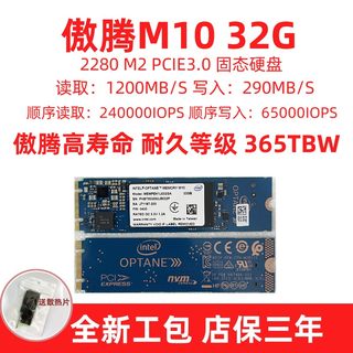 other/其他 其他/other/傲腾2代M10 64G 32G M.2固态SSD内存加速