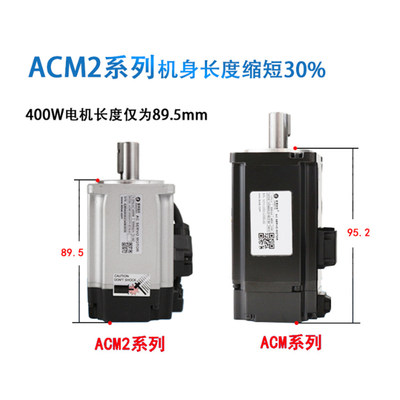 ACM2伺服电机驱动器套装100W/200W/400W/750W脉冲/总线/485。