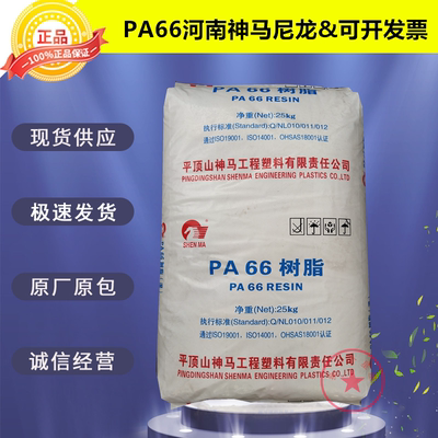 PA66EPR27纯树脂高流动耐磨中粘度尼龙扎带塑胶原料