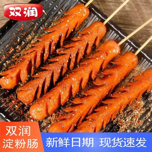 路边摊淀粉肠双润煎烤旺
