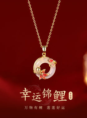 新年锦鲤平安扣项链女2026本命年