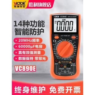 胜利万用表数字万能高精度电压多用表数显电表背光自动关机VC890E