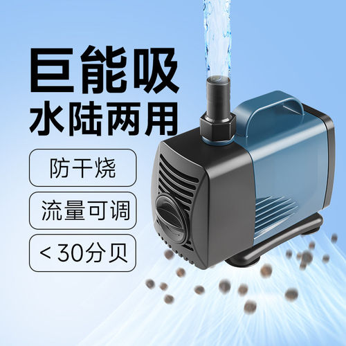 超静音鱼缸水泵鱼池潜水泵小型