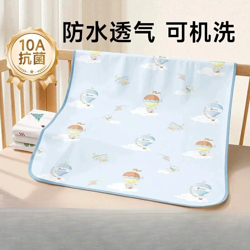 防水婴儿隔尿垫可水洗透气夏宝宝
