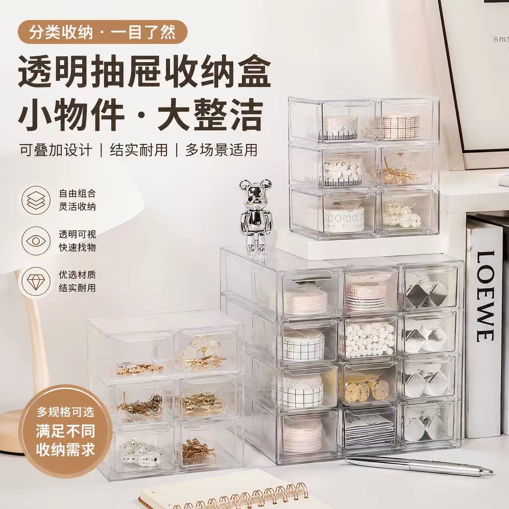 透明九宫格六宫格防尘抽屉式
