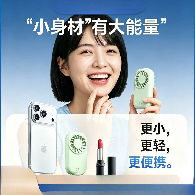 迷你手持超长续航小风扇微型高速
