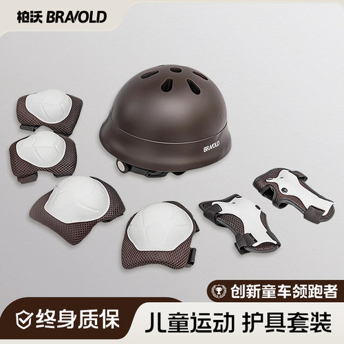 柏沃儿童骑行专用护具滑板小孩