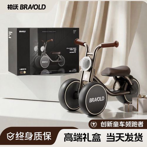 宝宝周岁礼物精美礼盒儿童平衡车