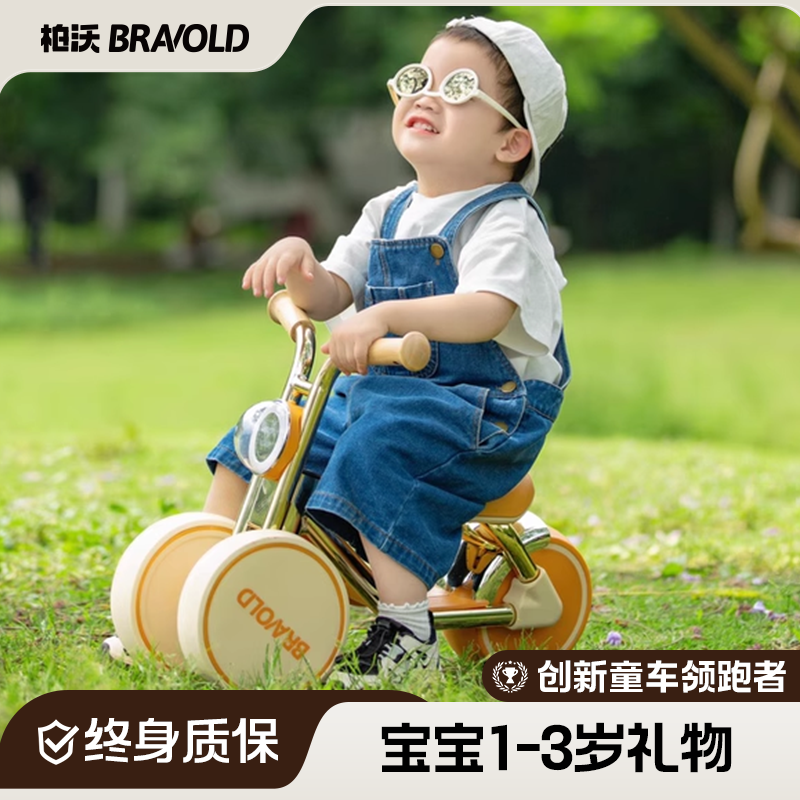 柏沃儿童平衡车1到3两岁宝宝骑的小车幼儿一岁半入门级滑行溜步车