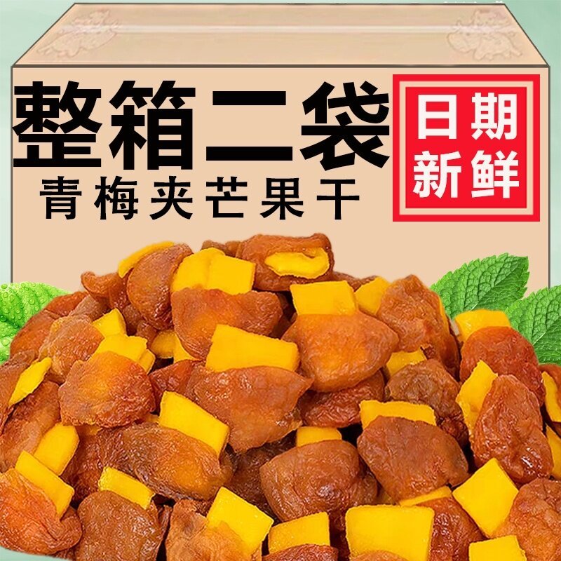 梅有芒果青梅夹芒果干无核话梅酸甜梅子肉开胃解腻办公室孕妇零食
