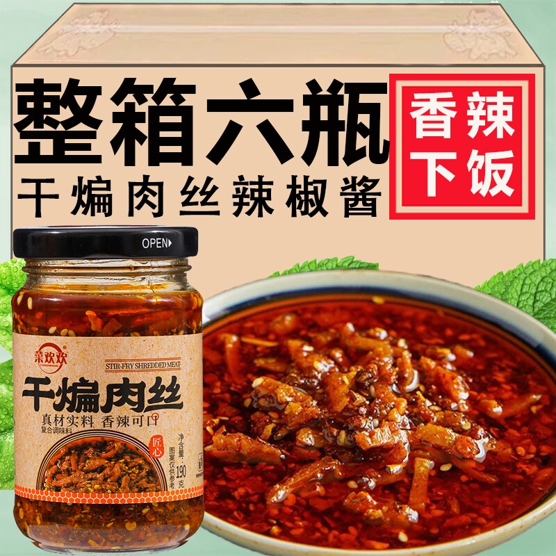花生香辣脆辣椒酱油泼辣子下饭菜拌饭酱拌面下饭酱即食干煸肉丝