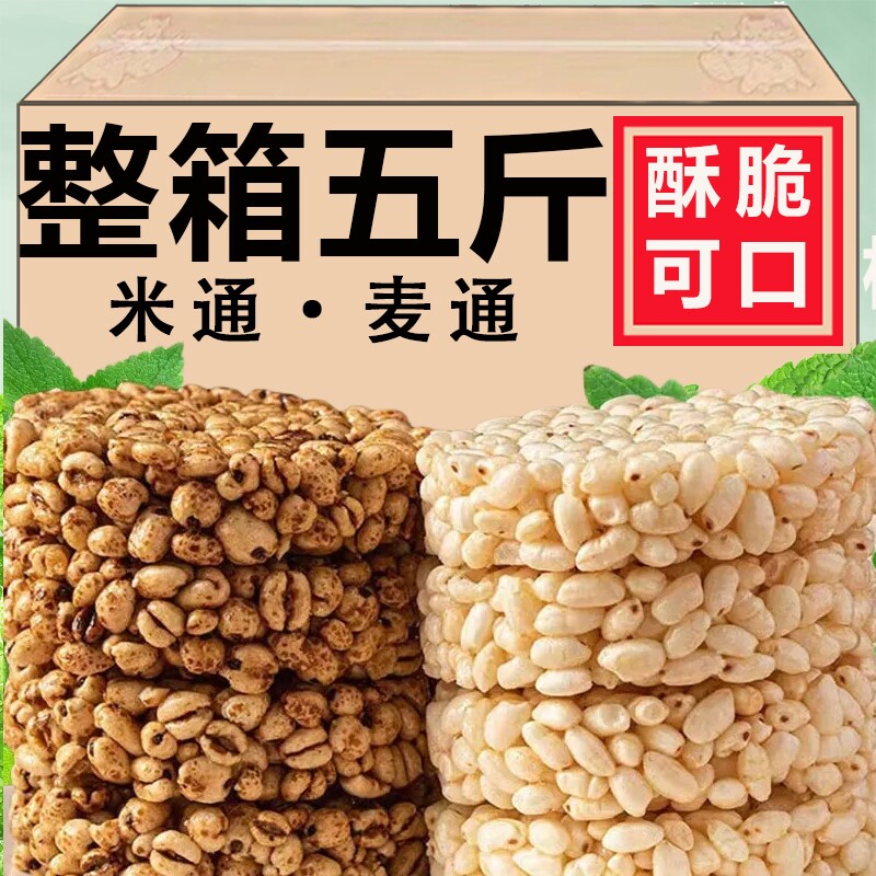 米通零食无加蔗糖米饼麦通香米玉米麦饼米饼小时候童年零食整箱食