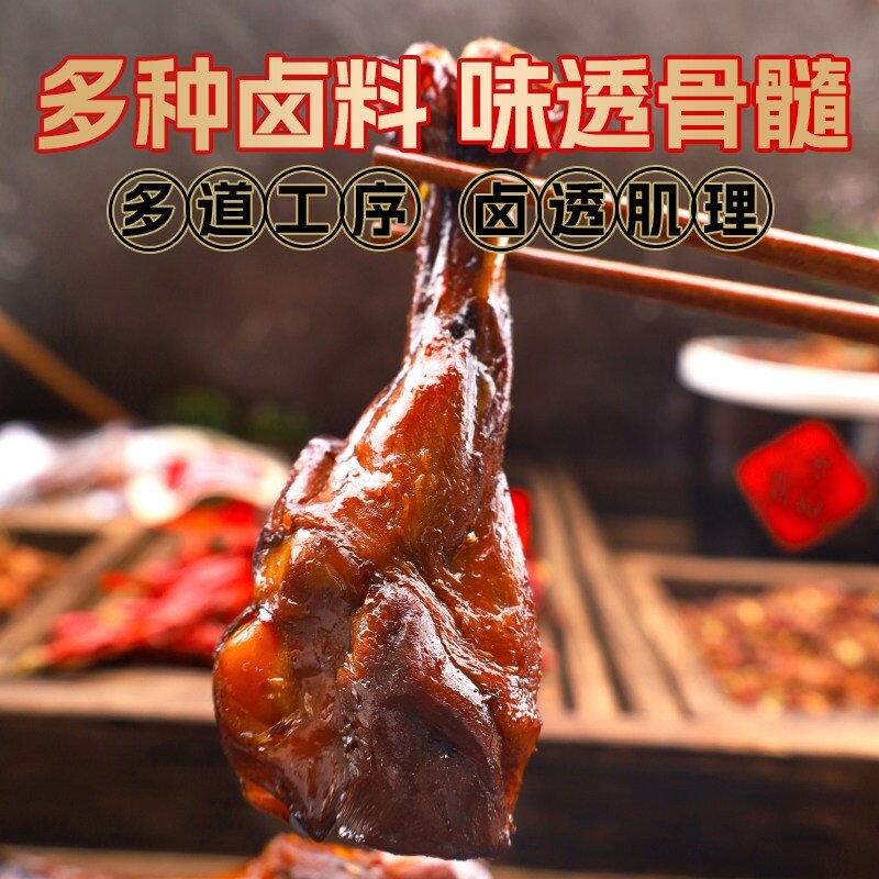 乡巴佬风味老卤鸡翅根卤味小鸡腿即食真空独立解馋夜宵酒物