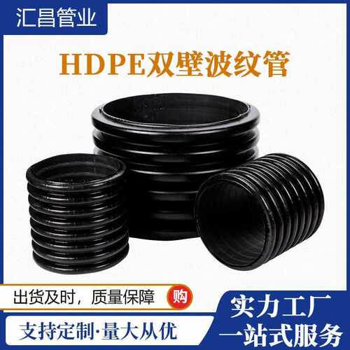 钢带波纹管 HDPE双壁波纹管 排污管PPHM大口径双臂波纹管湖北武汉