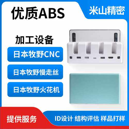 广东塑胶模具制造智能音箱外壳塑料注塑模具加工塑胶产品开模深圳