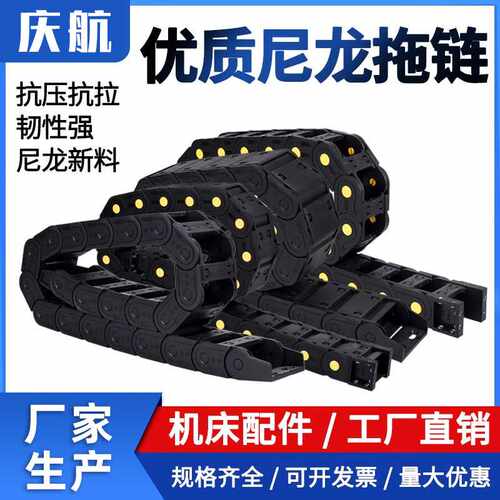 机床拖链桥式坦克链条塑料履带雕刻机尼龙电缆穿线槽工业传动链条