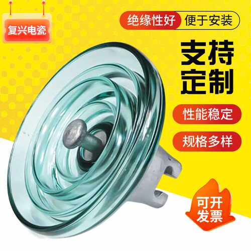 悬式钢化玻璃绝缘子电瓷瓶U70BLP/U100BLP/146D针式路绝缘子